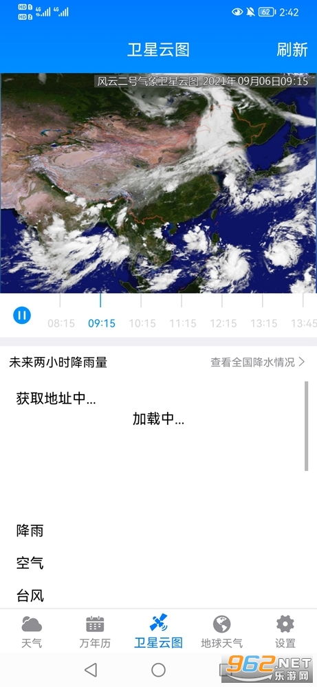 比墨迹天气还准的天气预报（比墨迹天气还准的天气预报天气王预报）