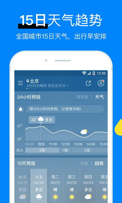 西安天气预报15天天气,古城冷暖早知道,出行生活早安排 西安天气预报15天天气,古城冷暖早知道,出行生活早安排