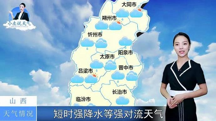 山西新一轮降雨，雨落三晋，警钟长鸣