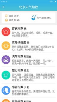 天气预报软件下载指南,随时随地掌握天气变化 天气预报软件下载指南,随时随地掌握天气变化
