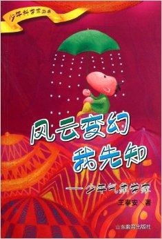 天气网,指尖上的风云变幻,生活里的晴雨先知 天气网,指尖上的风云变幻,生活里的晴雨先知