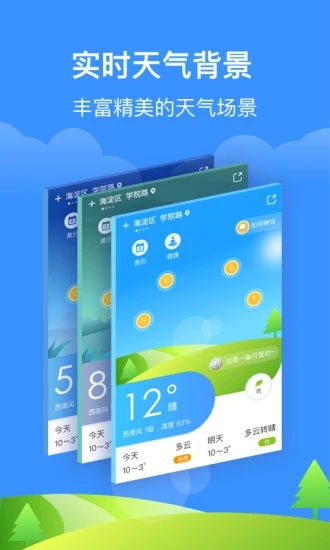 大庆天气预报15天查询，掌握未来天气，从容安排生活