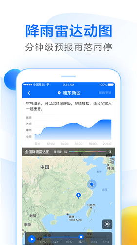 定州天气预报15天,掌握未来两周天气,生活出行更从容 定州天气预报15天,掌握未来两周天气,生活出行更从容