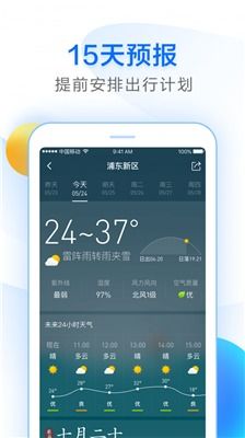 邯郸天气预报15天,精准掌握未来天气,从容安排生活出行 邯郸天气预报15天,精准掌握未来天气,从容安排生活出行