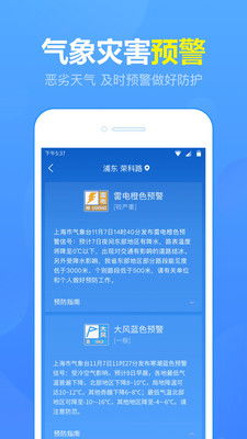 台州天气预报15天,提前规划,从容应对多变天气 台州天气预报15天,提前规划,从容应对多变天气